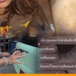 หญิงร้องสื่อ ถูกแฟนหนุ่มเจ้าของร้านกัญชาทำร้าย-ขู่ฆ่า ปล่อยคลิป ซ้ำอ้างเส้นใหญ่ทำงานให้ตำรวจ